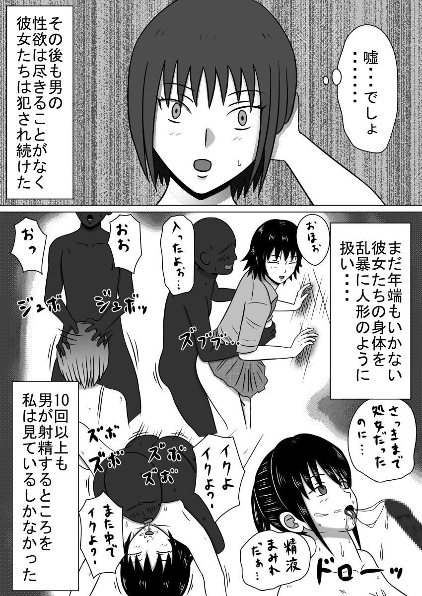 とまった世界のぼうかんしゃ善吾セット禁止