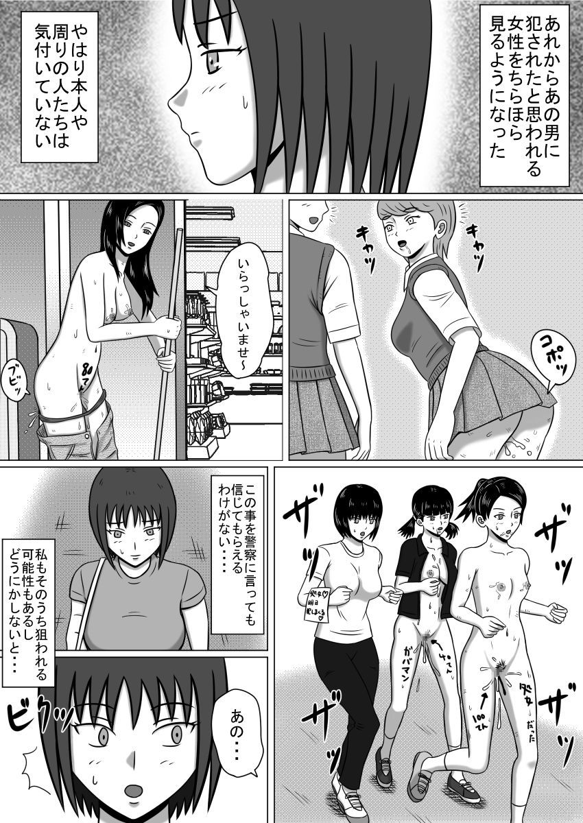 とまった世界のぼうかんしゃ善吾セット禁止