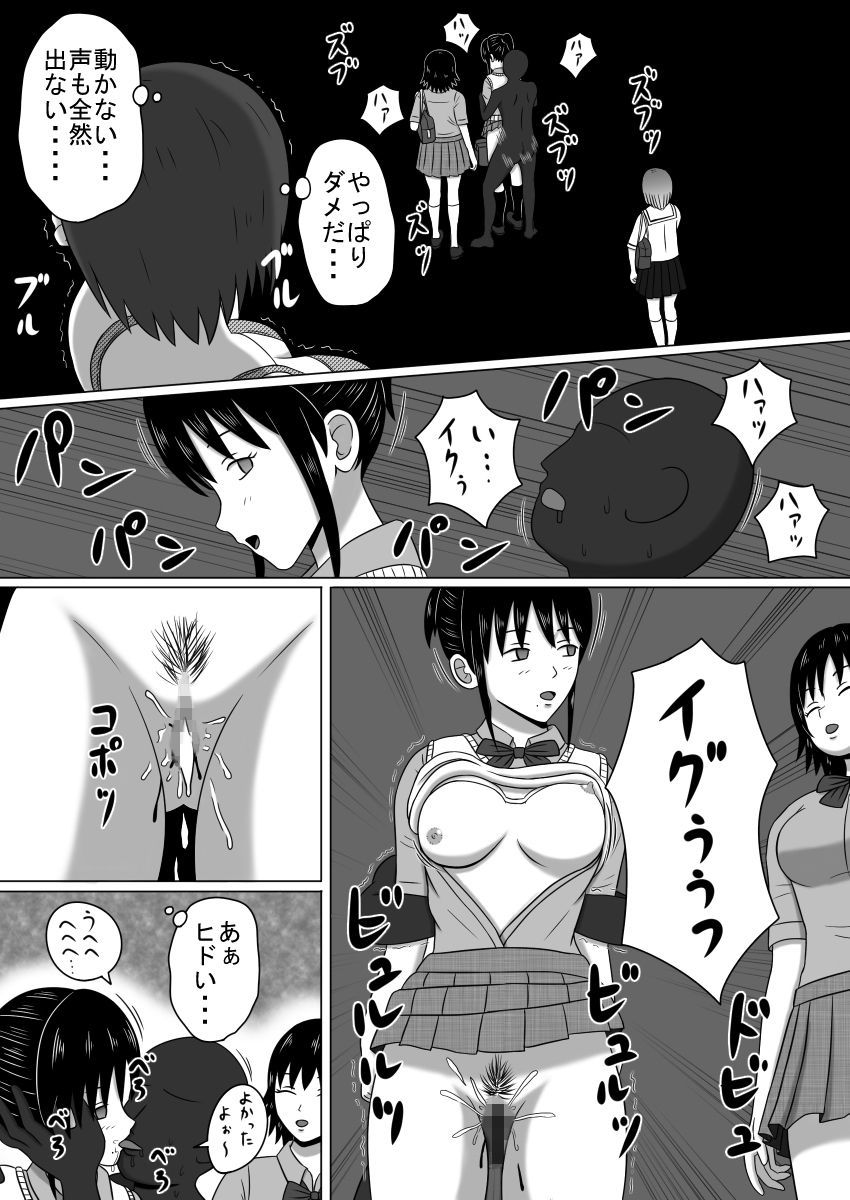 とまった世界のぼうかんしゃ善吾セット禁止
