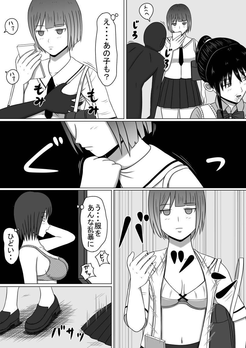 とまった世界のぼうかんしゃ善吾セット禁止