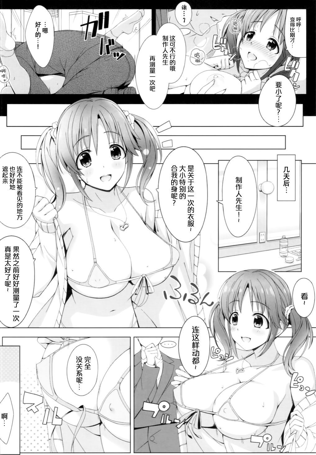 悪いコミュニケーション？日記