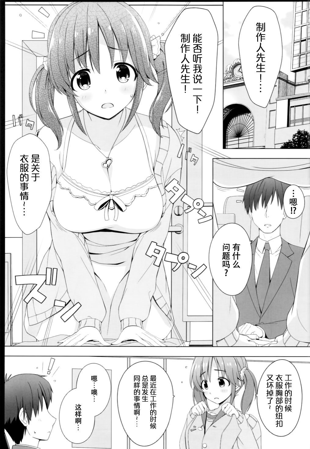 悪いコミュニケーション？日記