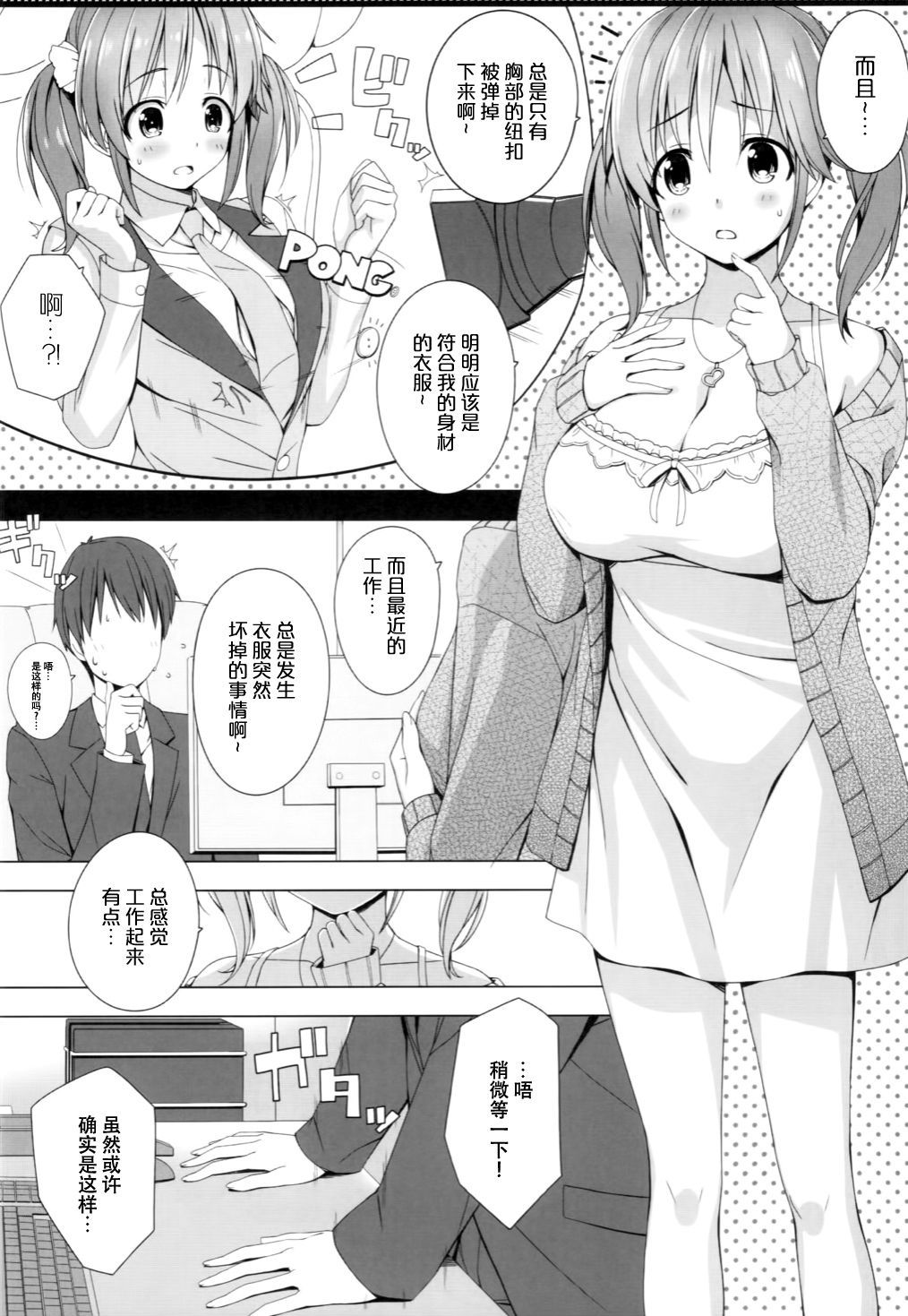 悪いコミュニケーション？日記