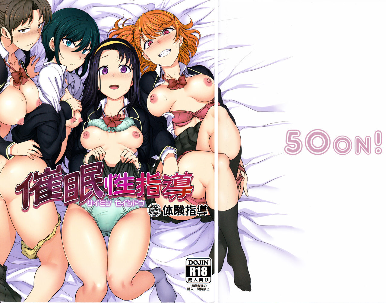 サイミン精士堂2.75大研紫堂|催眠セックスガイダンス2.75パーソナルガイダンス サイミン精士堂2.75大研紫堂|催眠セックスガイダンス2.75パーソナルガイダンス