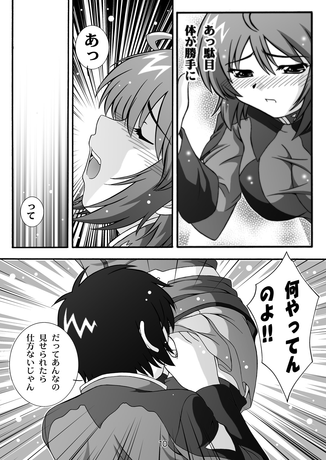 STAGE.1ルナマリアのうたがえ