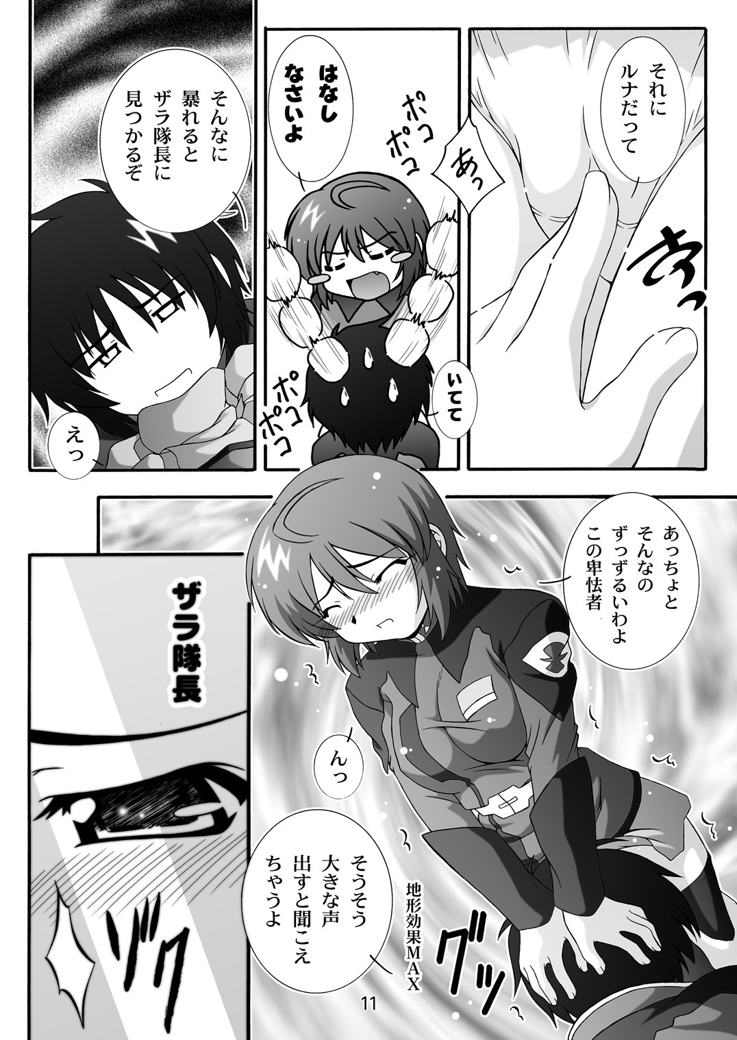 STAGE.1ルナマリアのうたがえ
