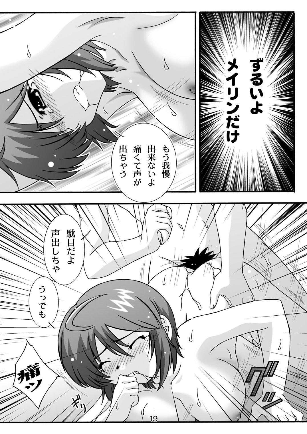STAGE.1ルナマリアのうたがえ
