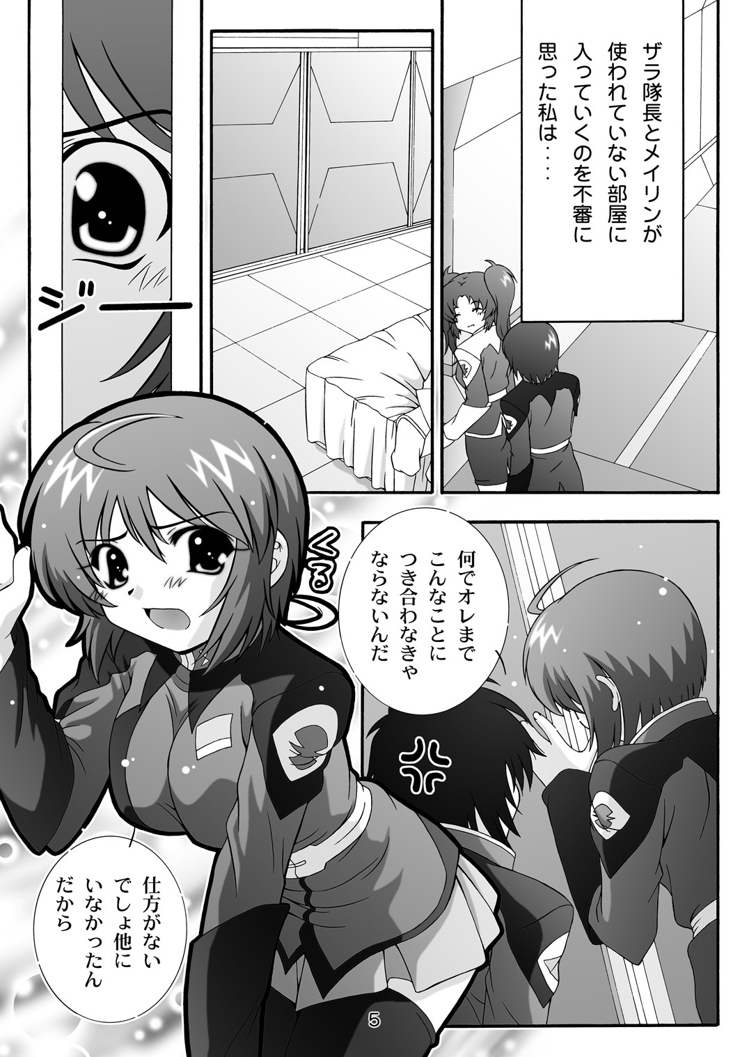 STAGE.1ルナマリアのうたがえ