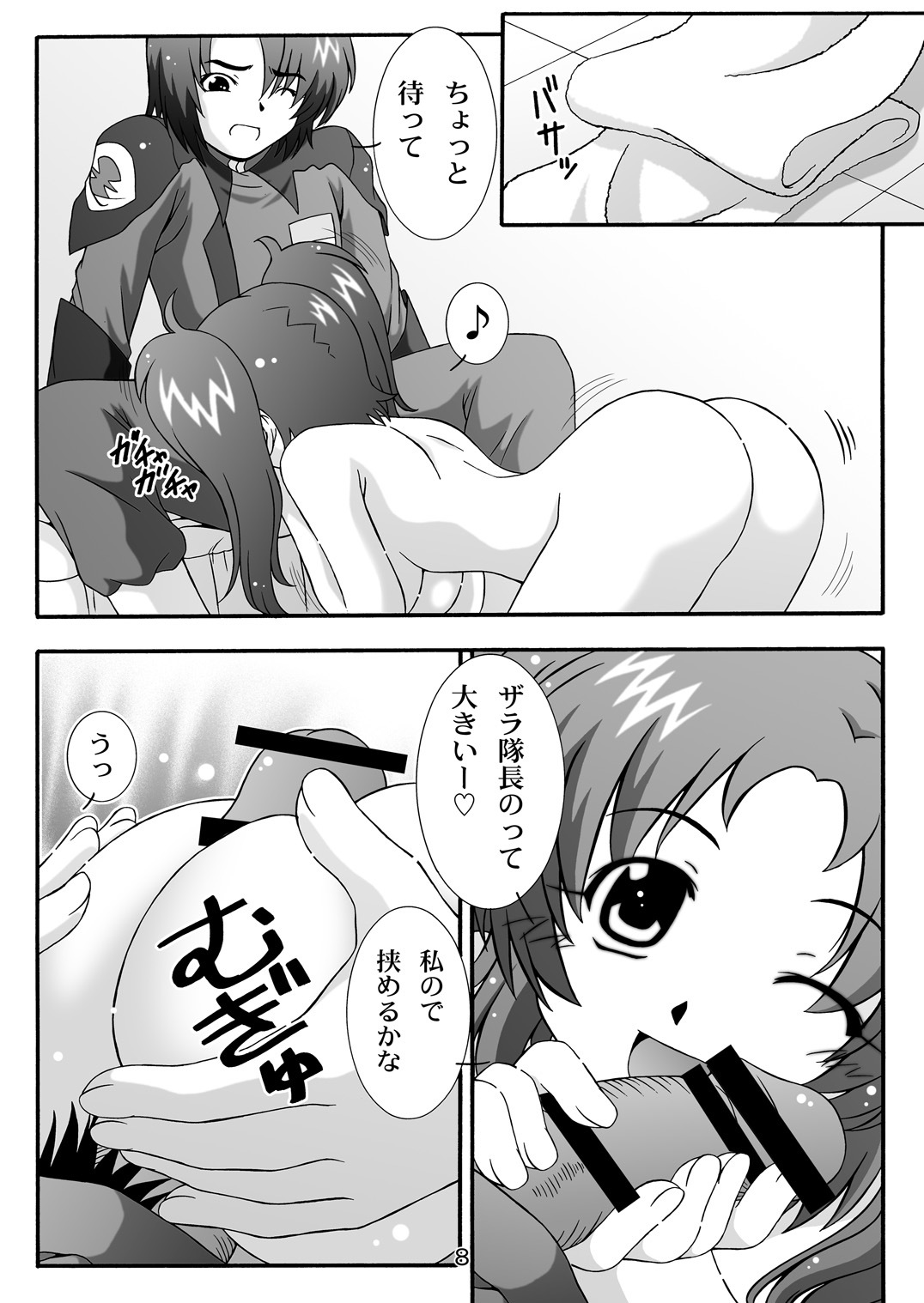 STAGE.1ルナマリアのうたがえ