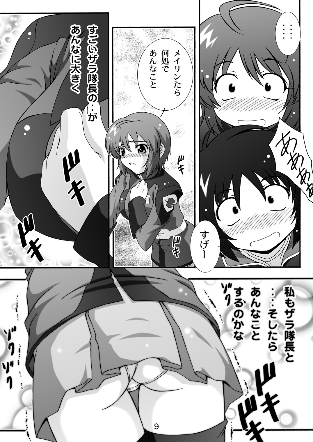 STAGE.1ルナマリアのうたがえ