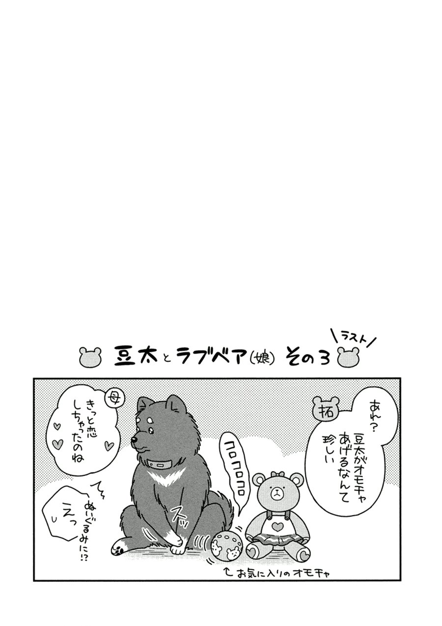 糸のラブベア-ILove Bear