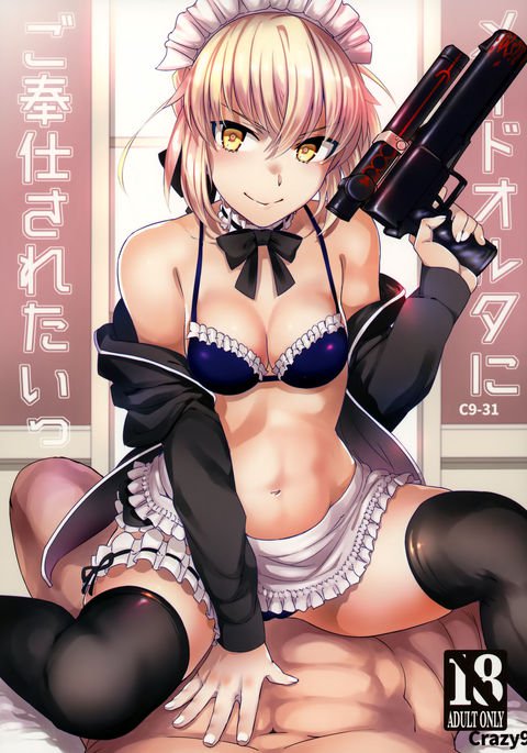 C9-31メイドアルターにごほうしされたい C9-31メイドアルターにごほうしされたい