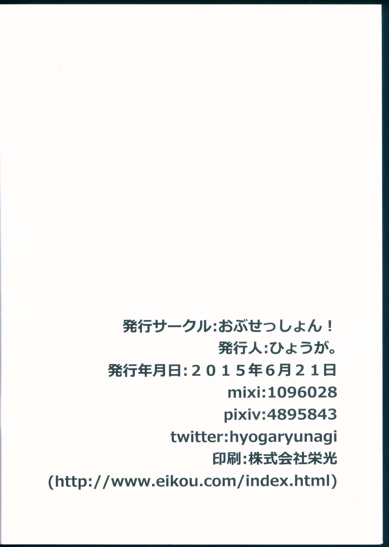ロプター〜ほう食社〜