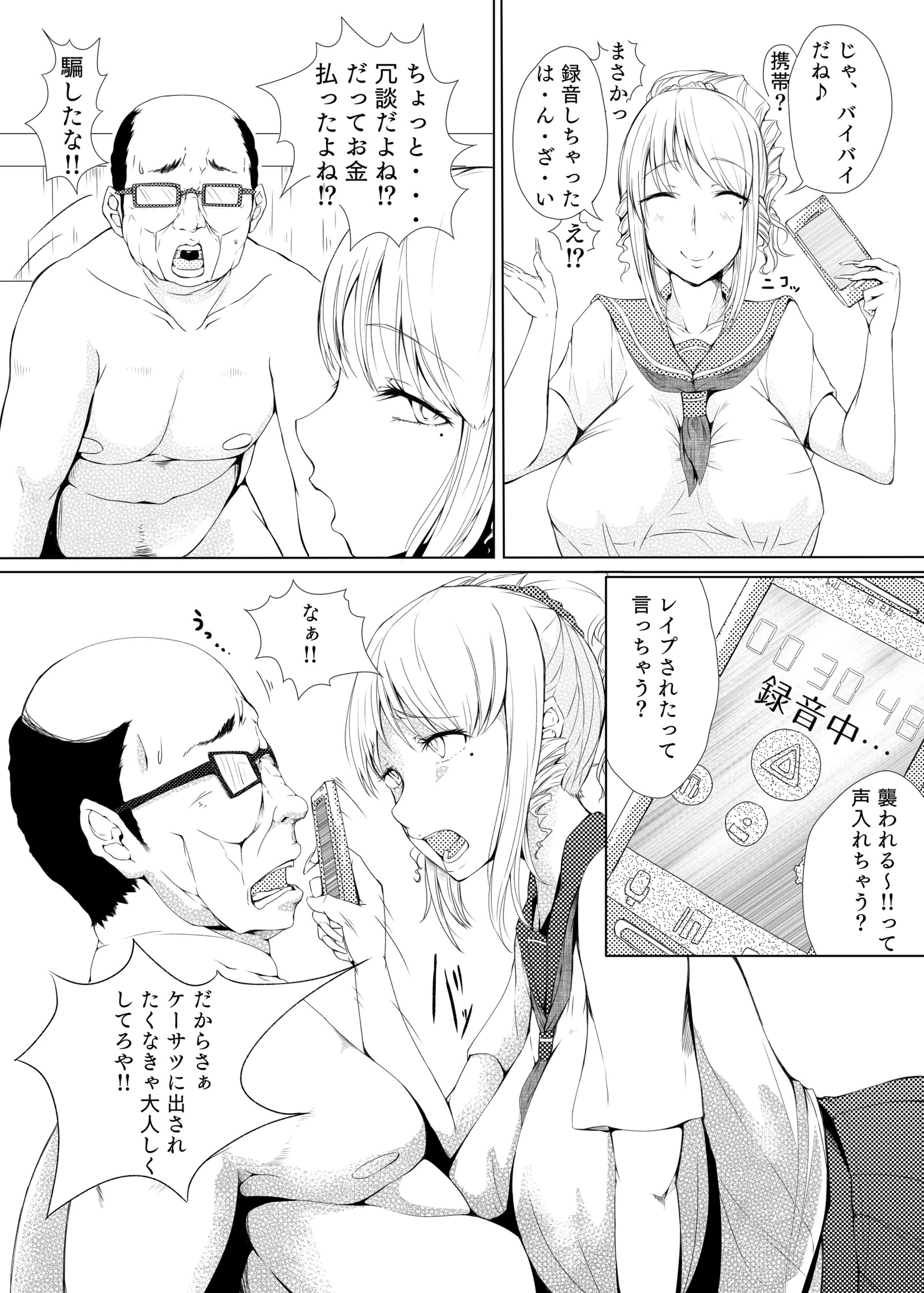 ギャルビッチo福寿サセル本