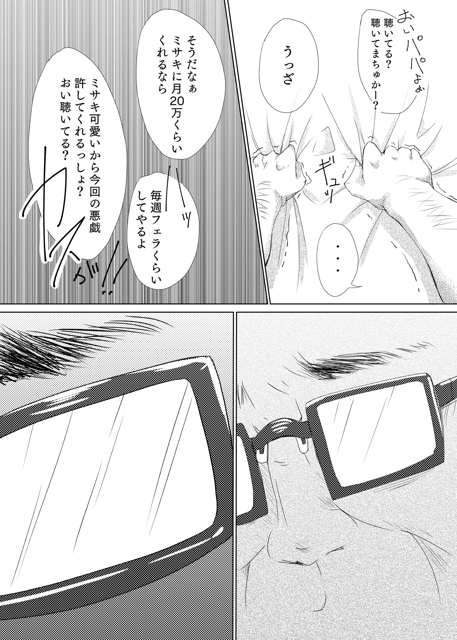 ギャルビッチo福寿サセル本