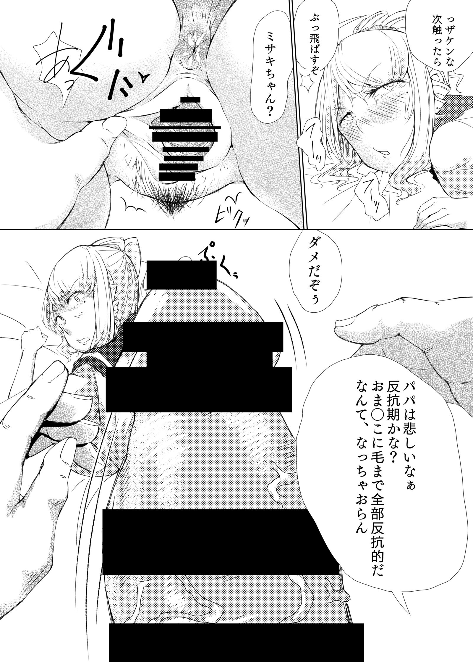 ギャルビッチo福寿サセル本