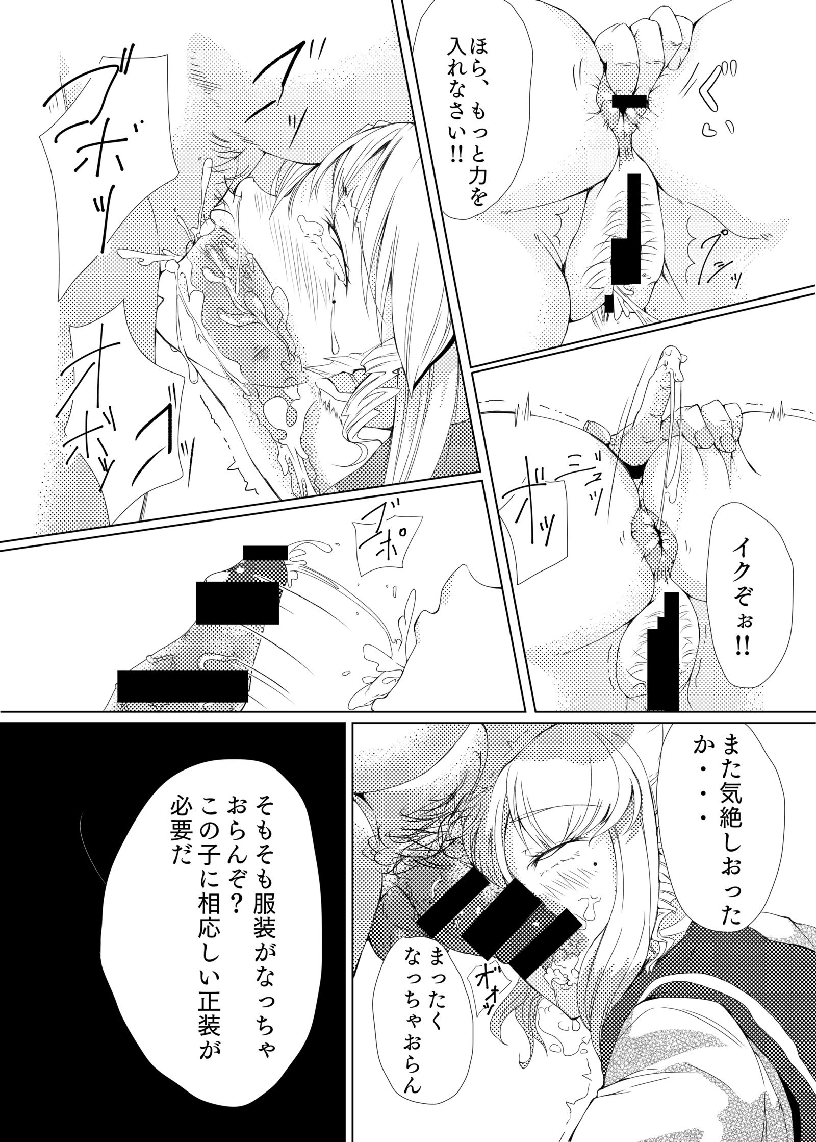 ギャルビッチo福寿サセル本