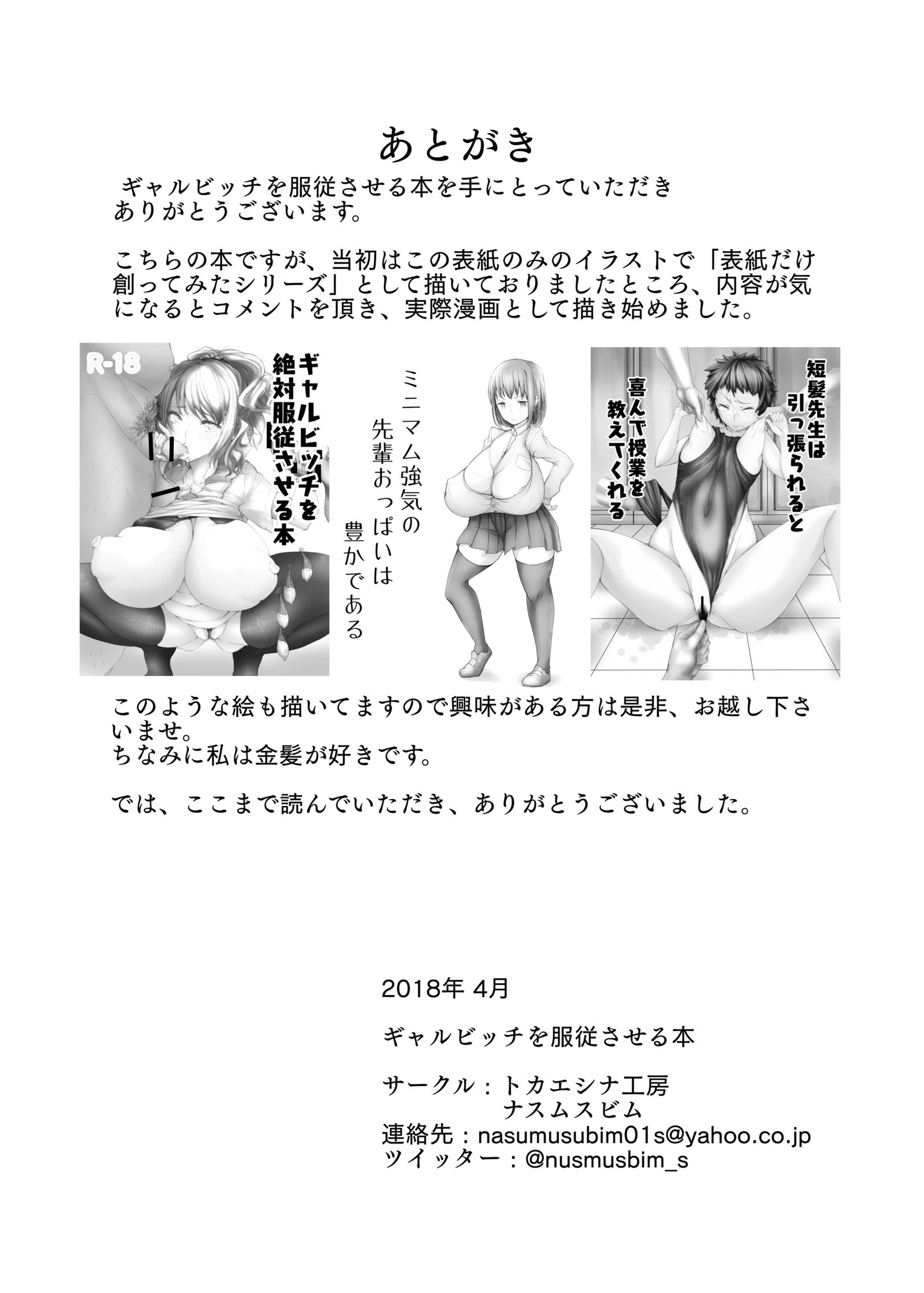 ギャルビッチo福寿サセル本