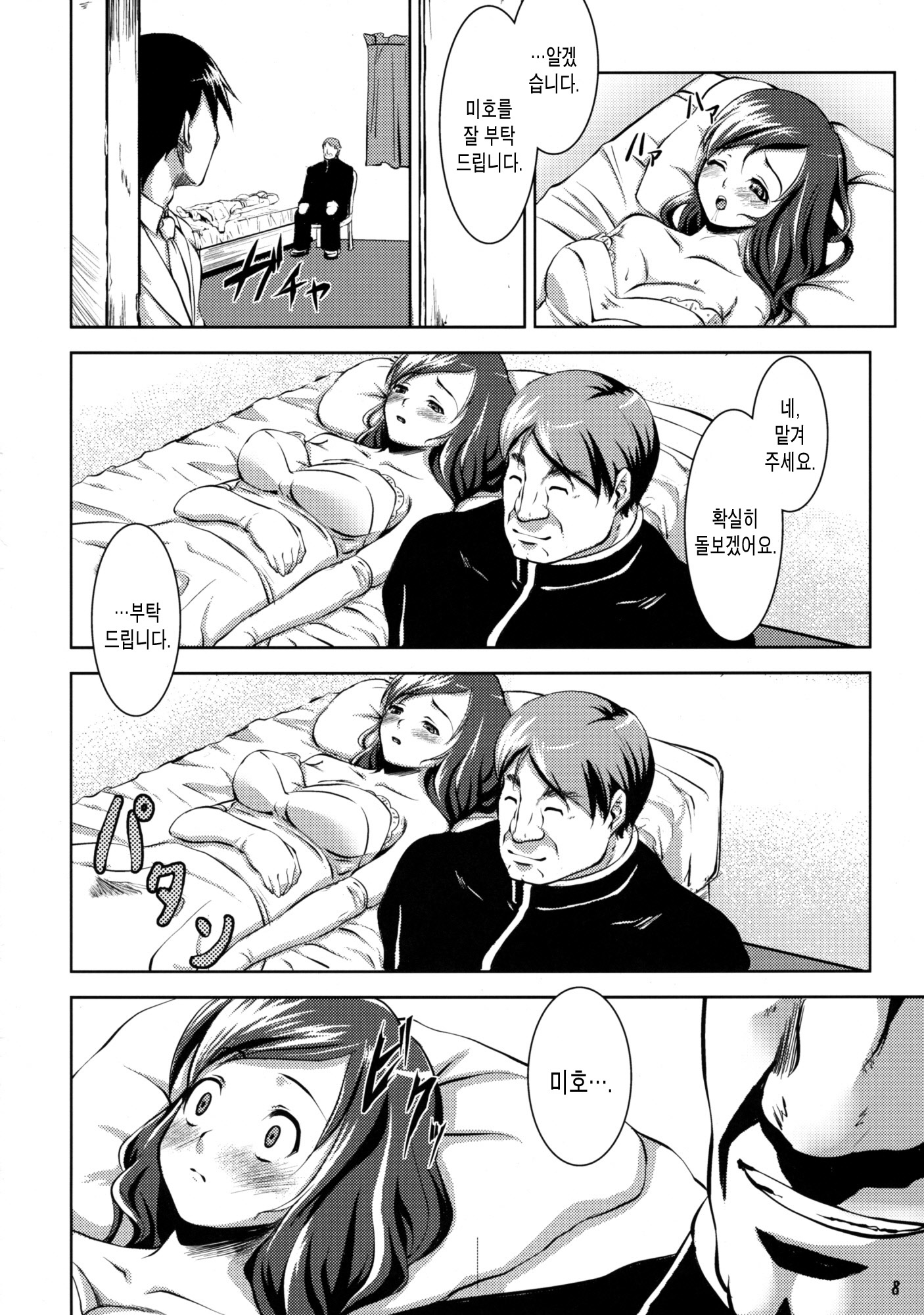ハナレラレナイ..。