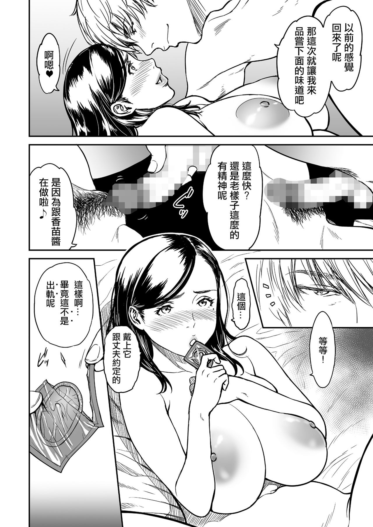 うらぎりのあいはみつのあじCh。 2