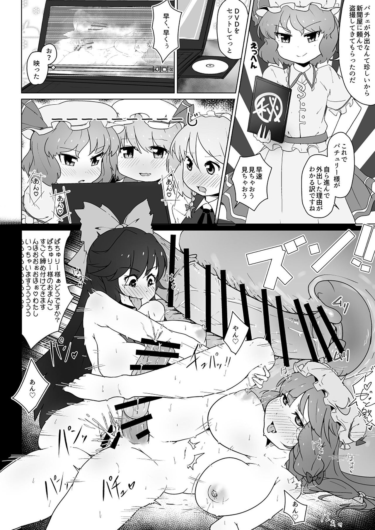 奥うのちょうかんふたなりいきまくりの初三蘭へのパッチ