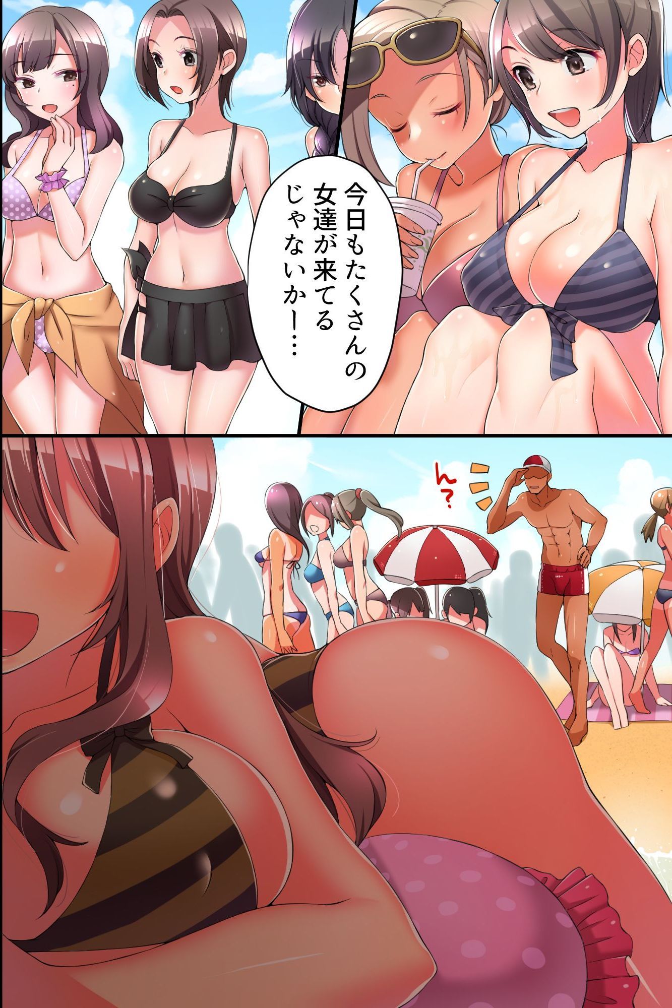 あれもオレにきずかない！？水木ビジョオヤリタイホウダイ、スキホウダイ！
