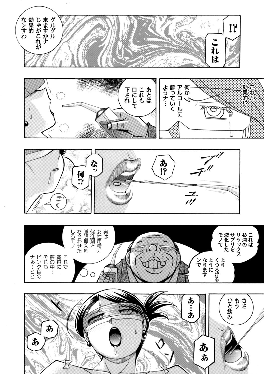 Bijin Shachou Yuki〜Mitsuyaku no Nikusettai〜Ch。 1-9