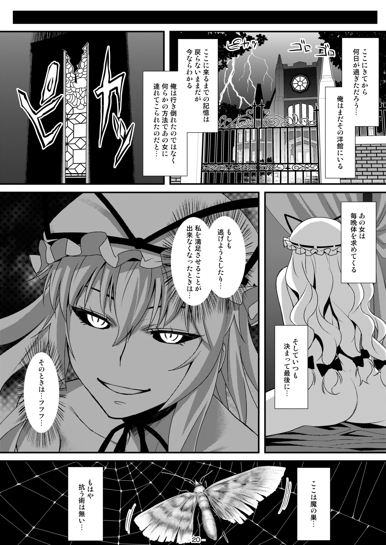 やせいのちじょうがアラワレタ！