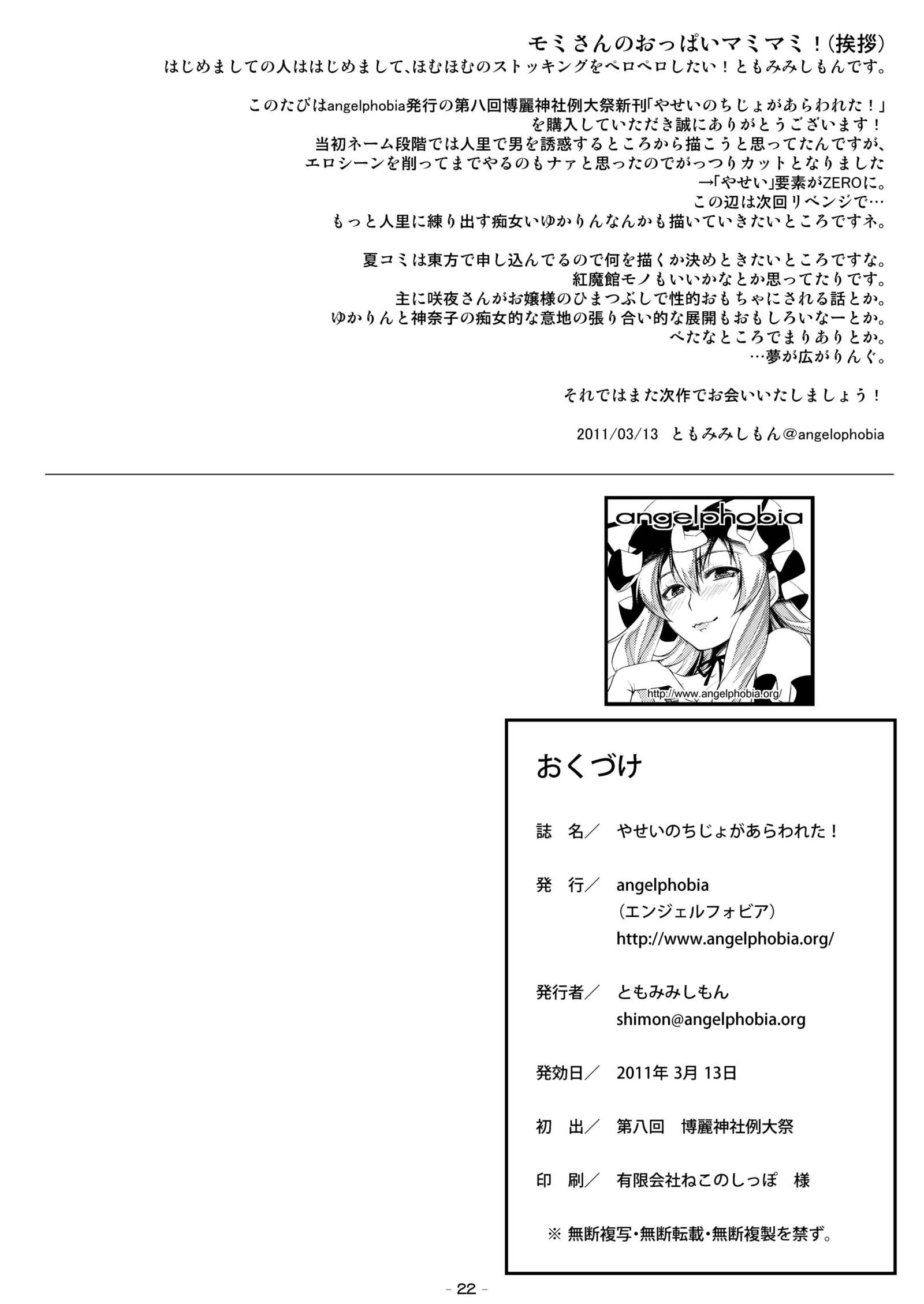 やせいのちじょうがアラワレタ！