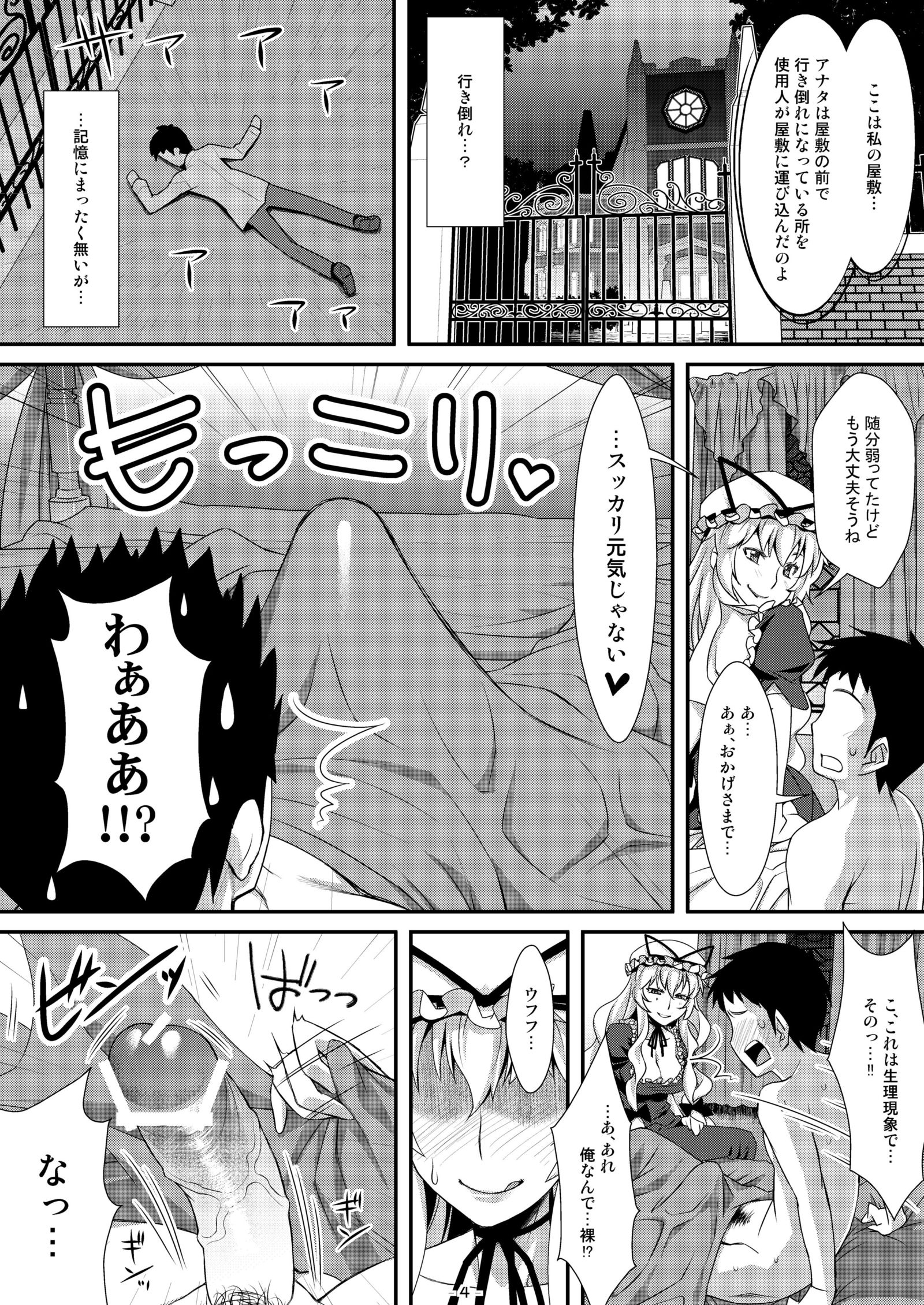 やせいのちじょうがアラワレタ！