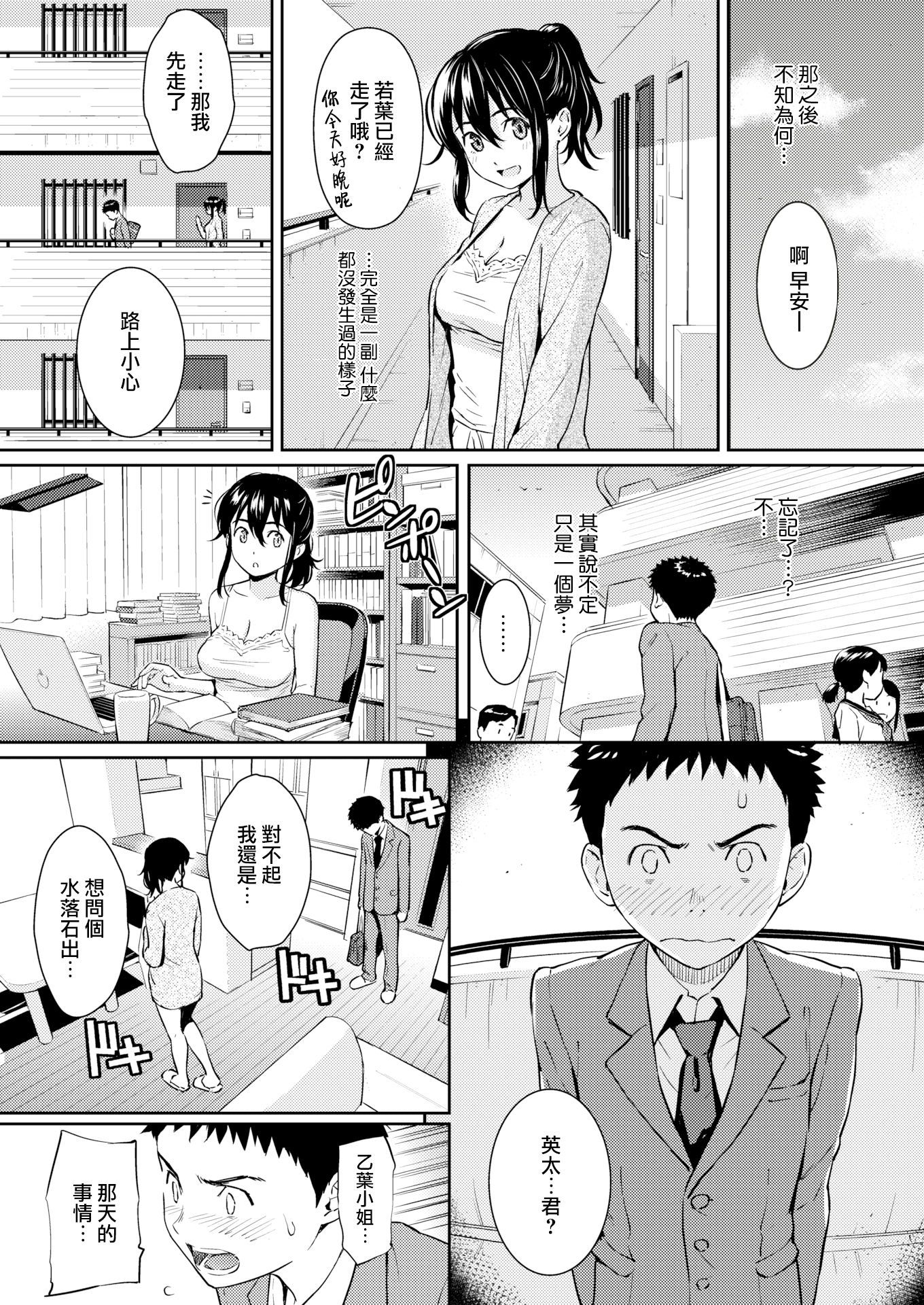 ひめゴトハニートラップ|私蜜蜂糖陷阱