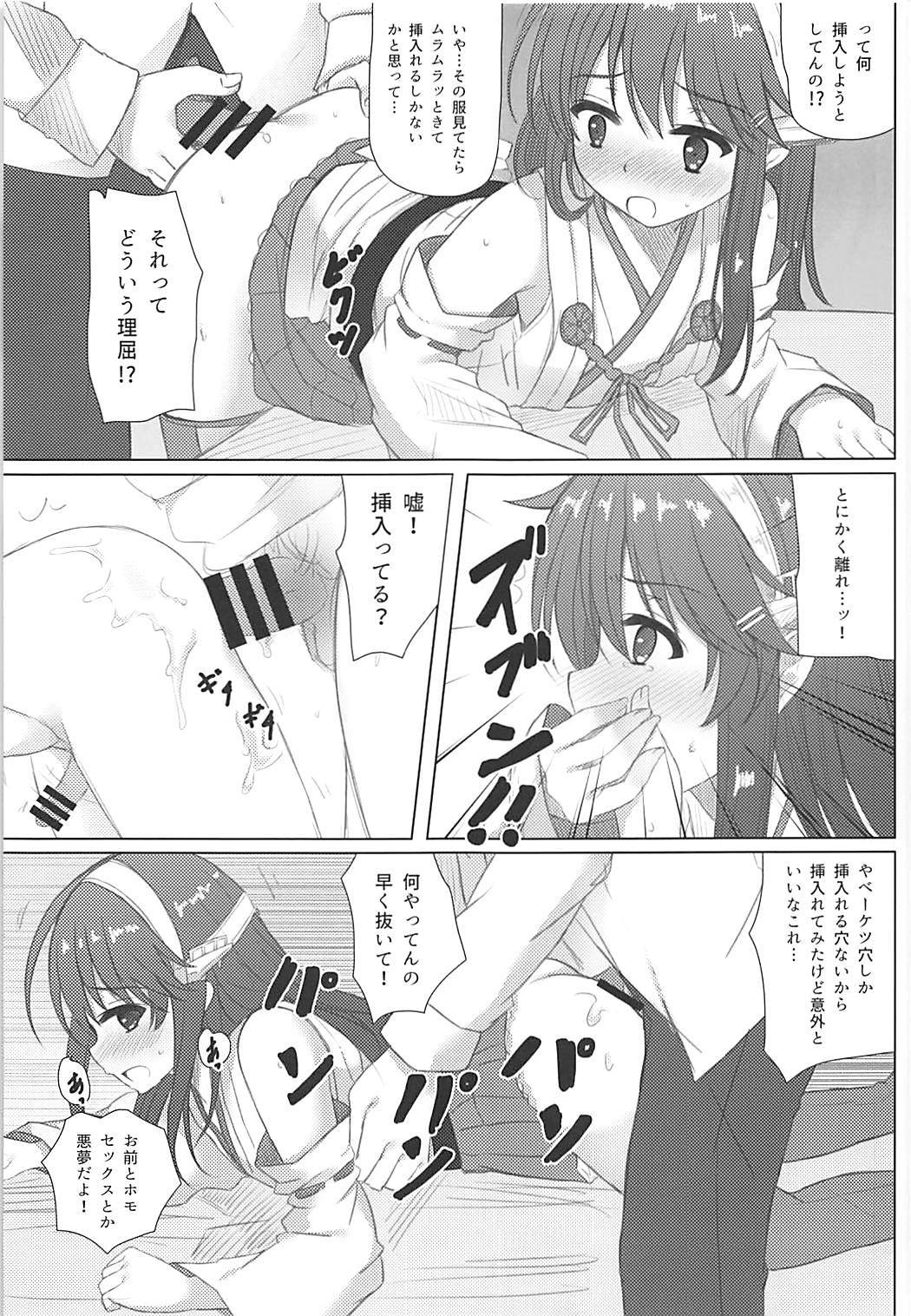 はるなくんのお祝い