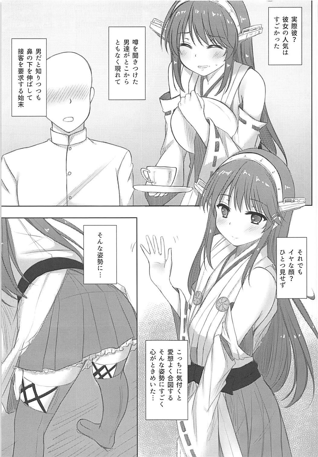 はるなくんのお祝い