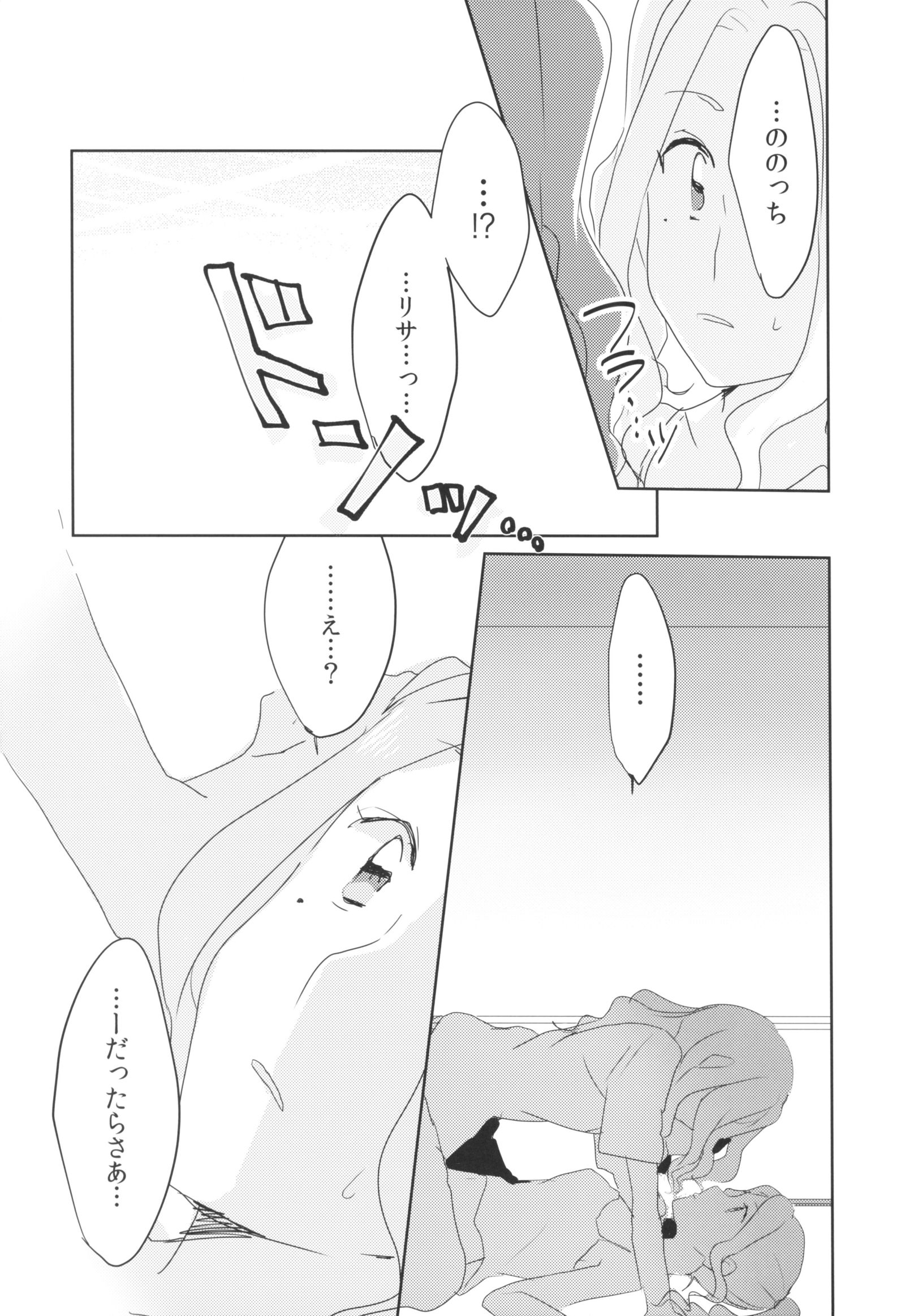 あのひからよったいきおいでかわってします。