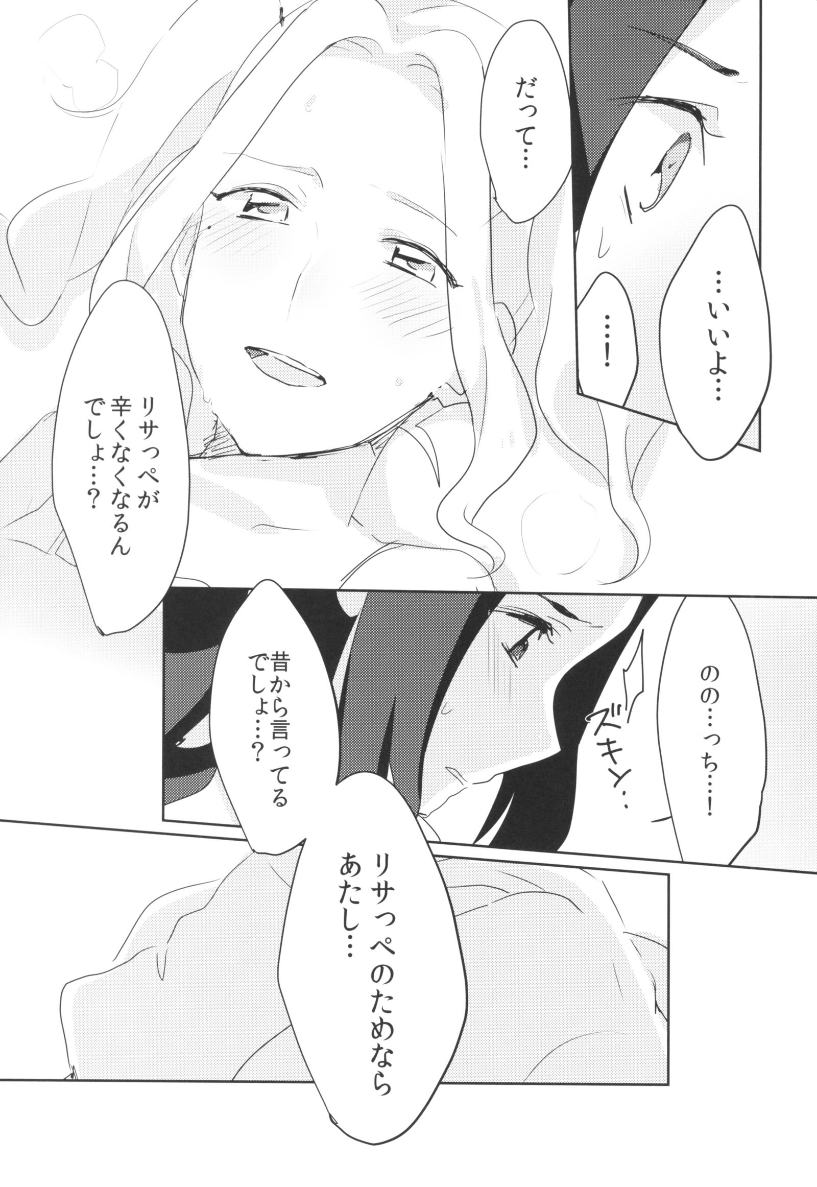 あのひからよったいきおいでかわってします。