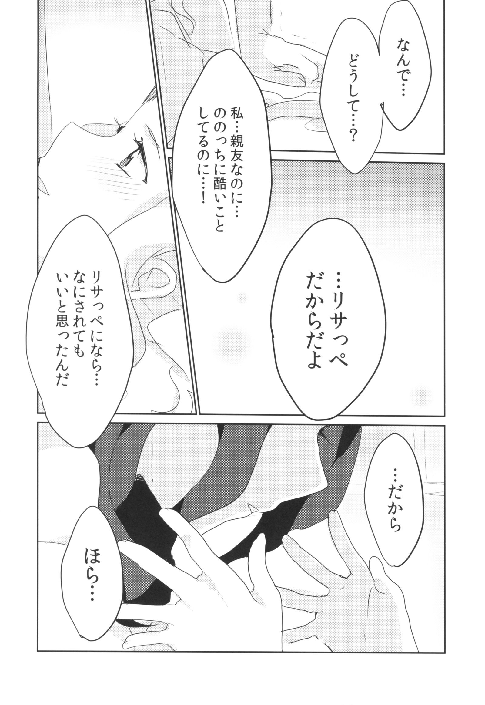 あのひからよったいきおいでかわってします。
