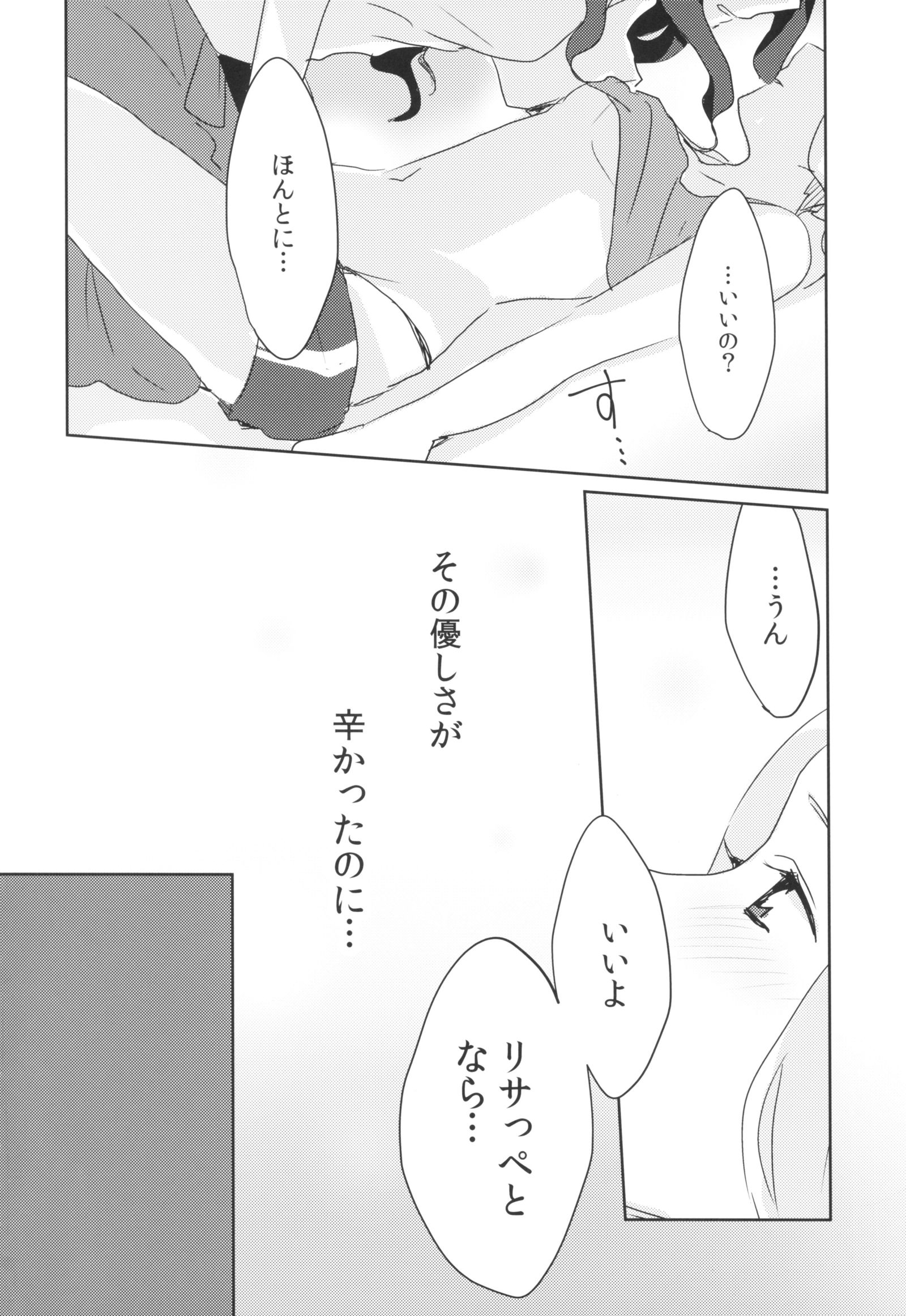 あのひからよったいきおいでかわってします。