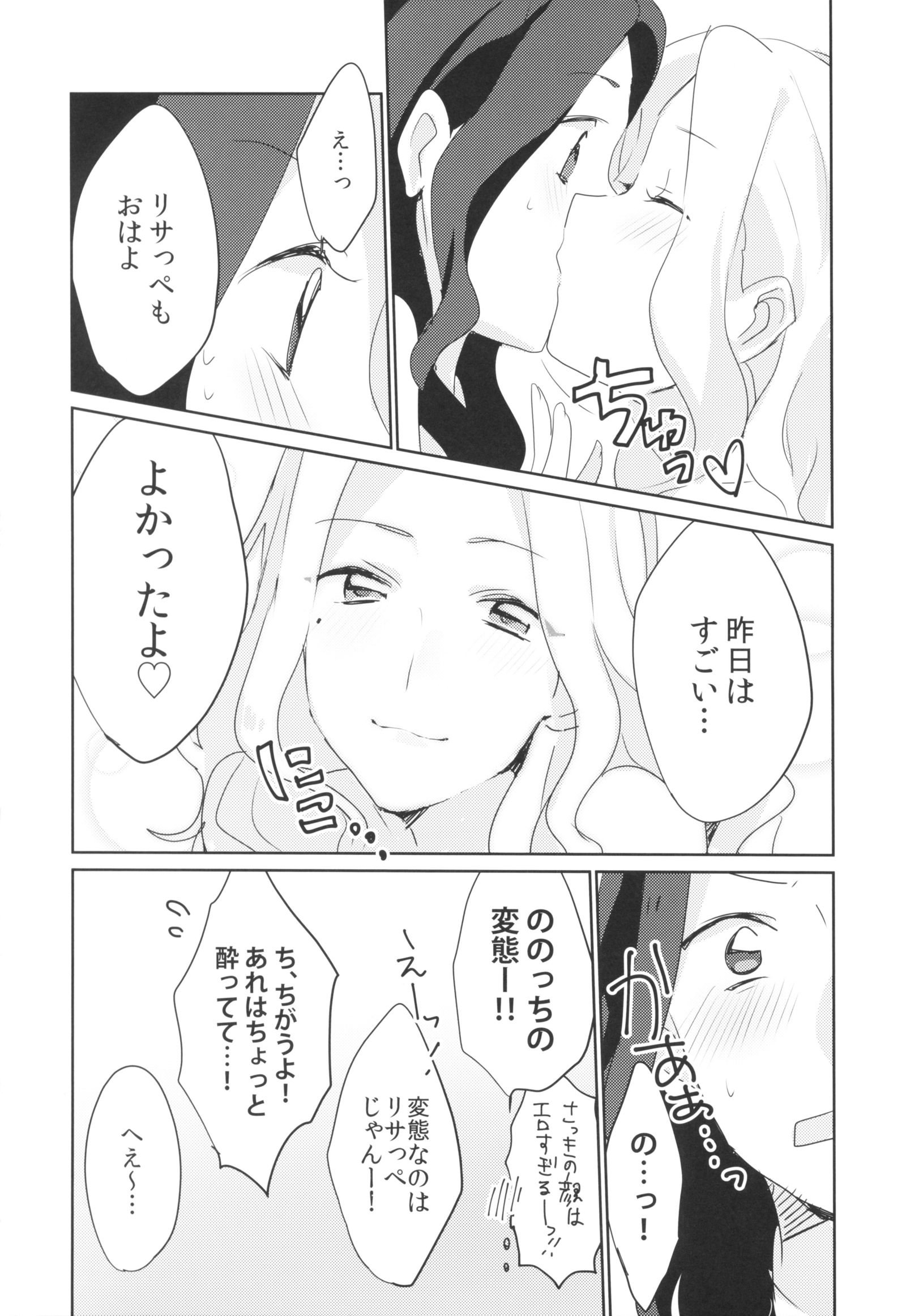 あのひからよったいきおいでかわってします。
