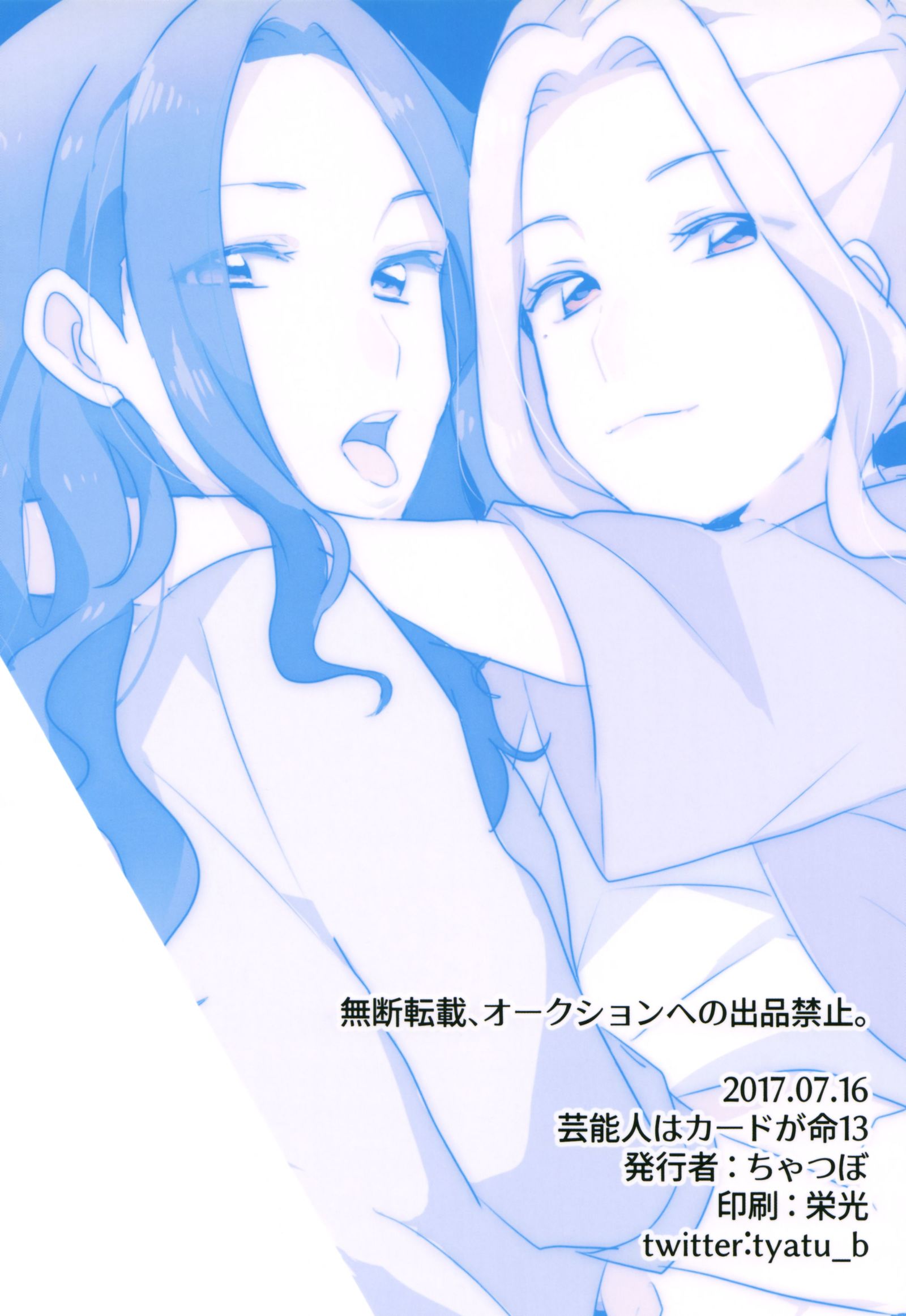 あのひからよったいきおいでかわってします。