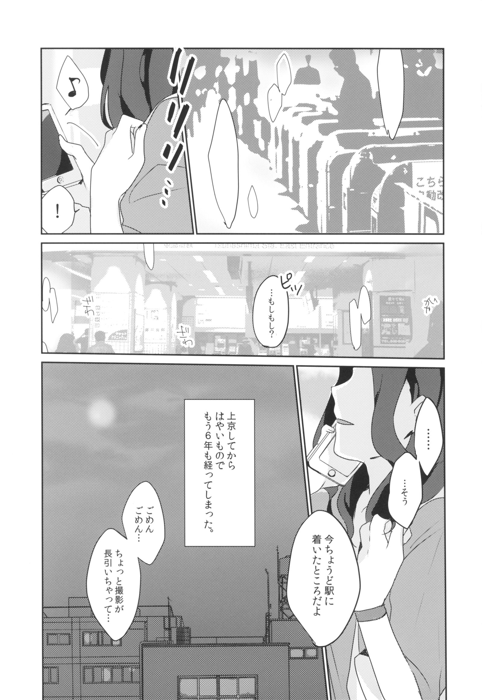 あのひからよったいきおいでかわってします。