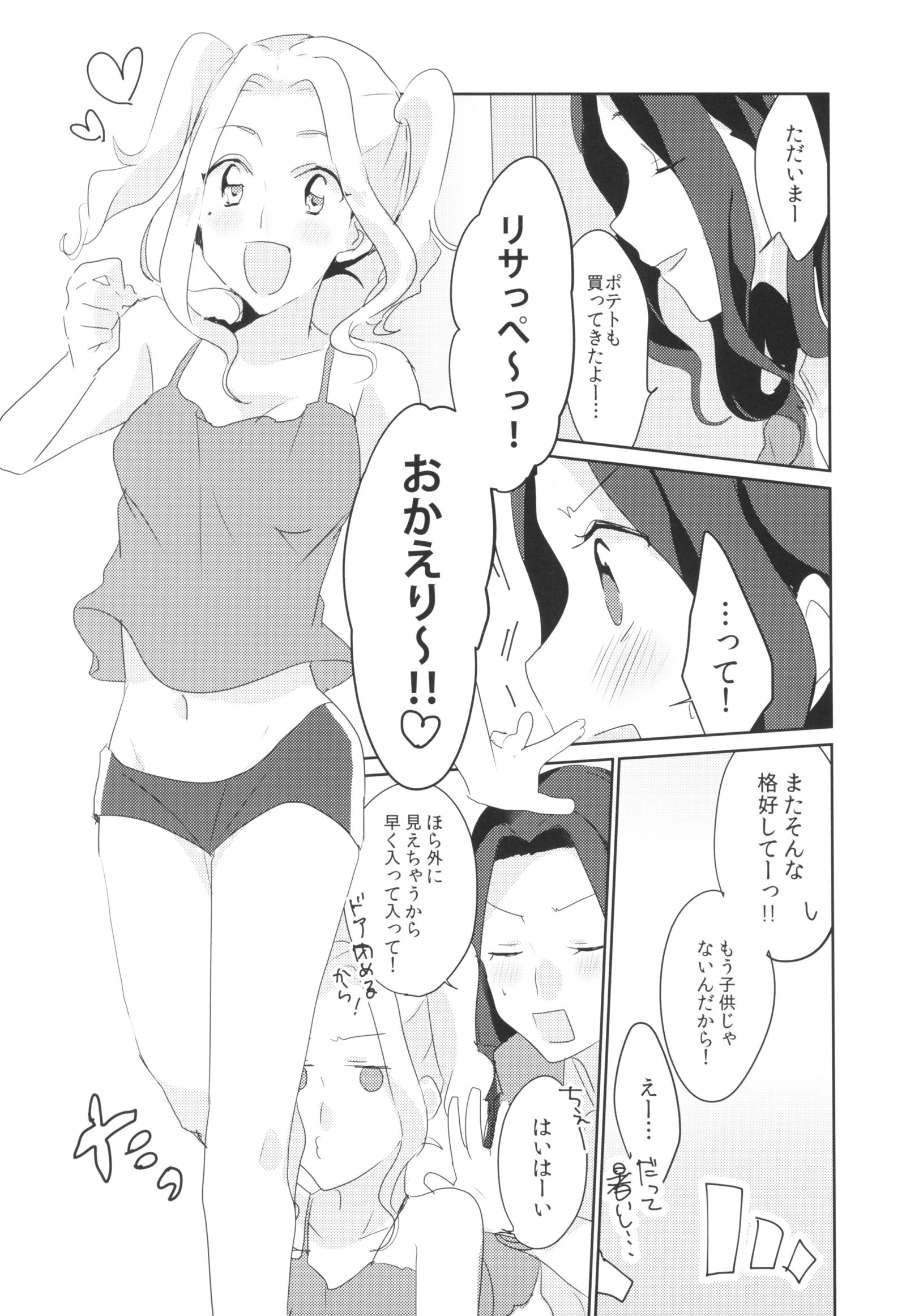 あのひからよったいきおいでかわってします。