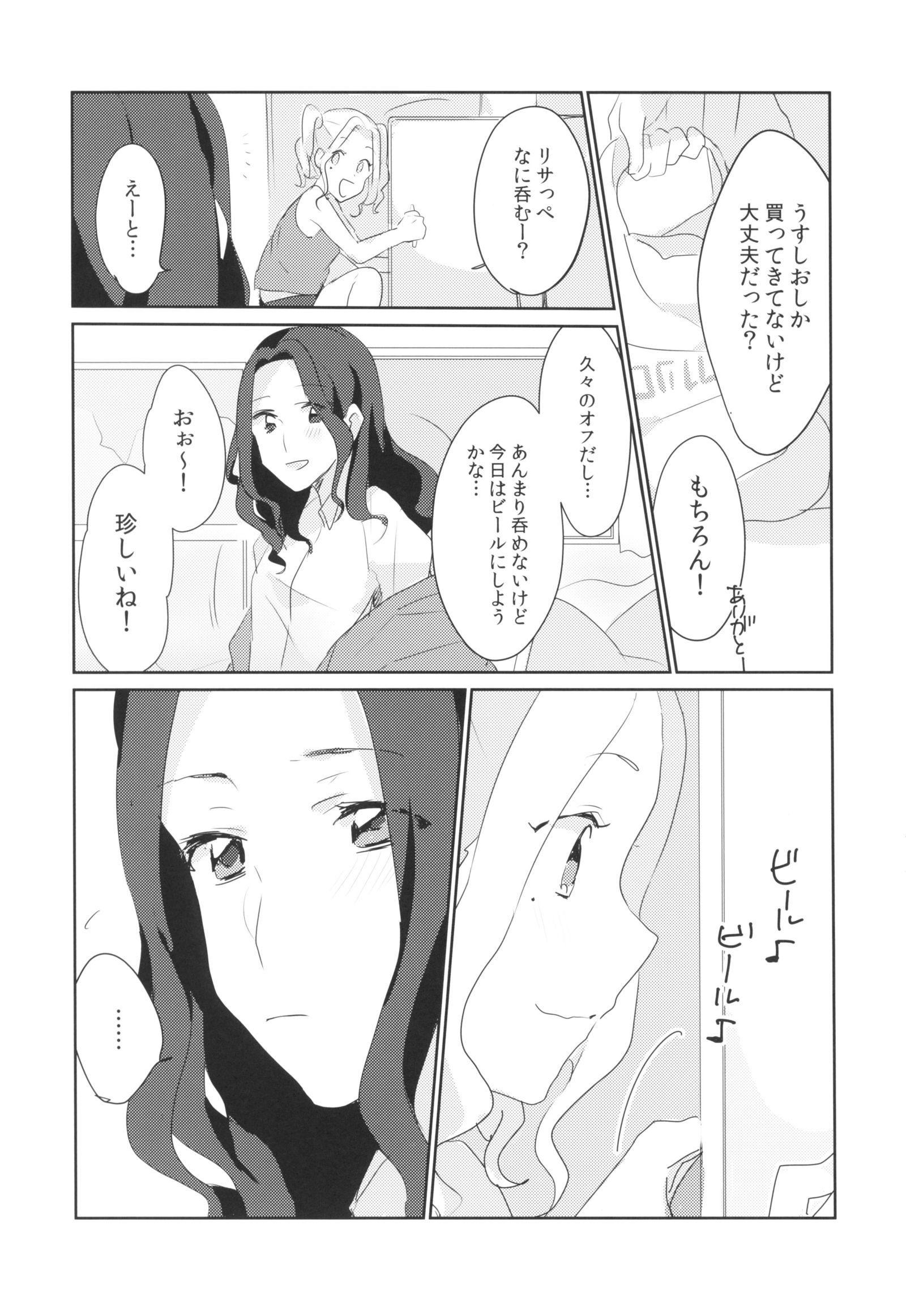 あのひからよったいきおいでかわってします。