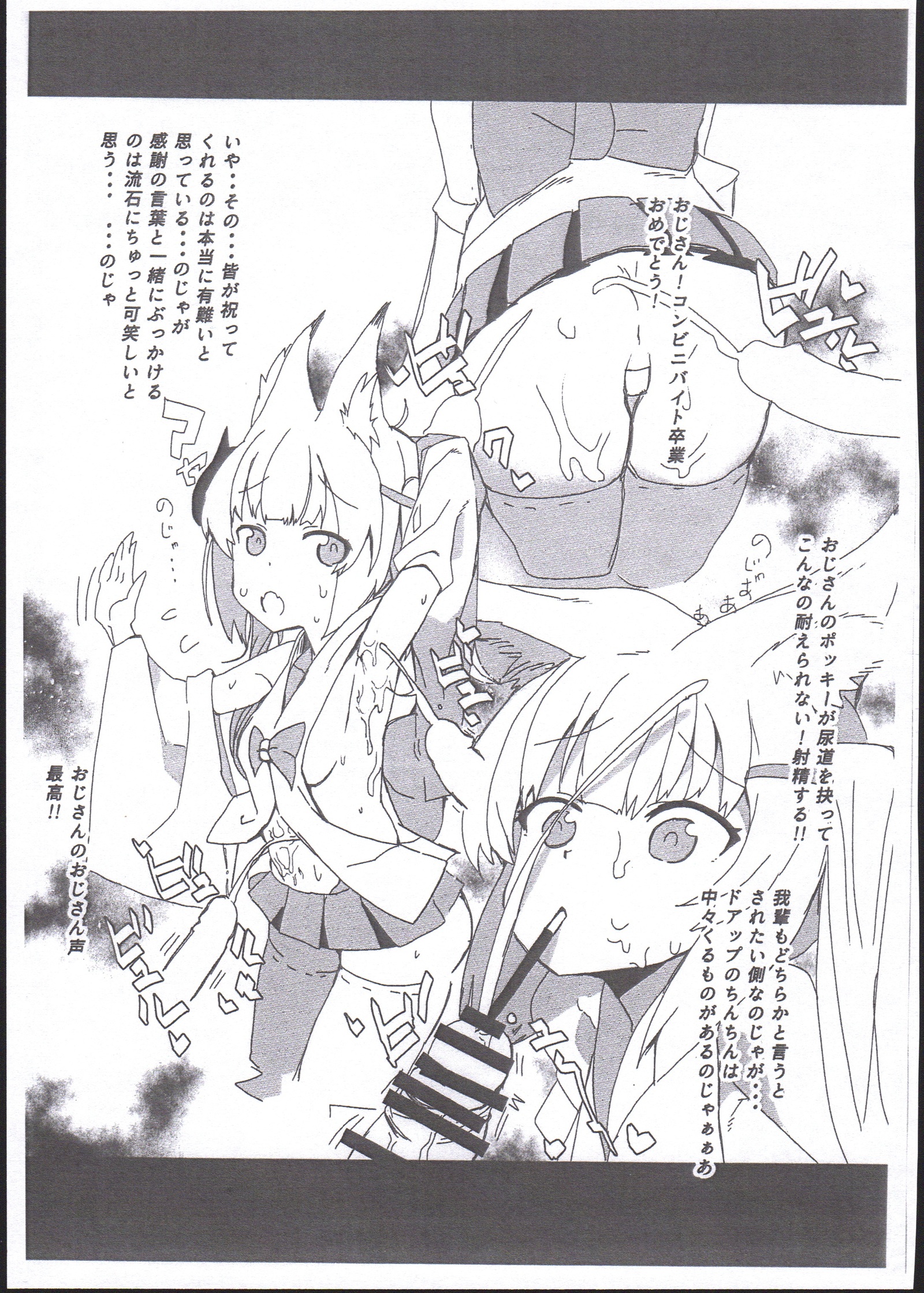 C93コピ本