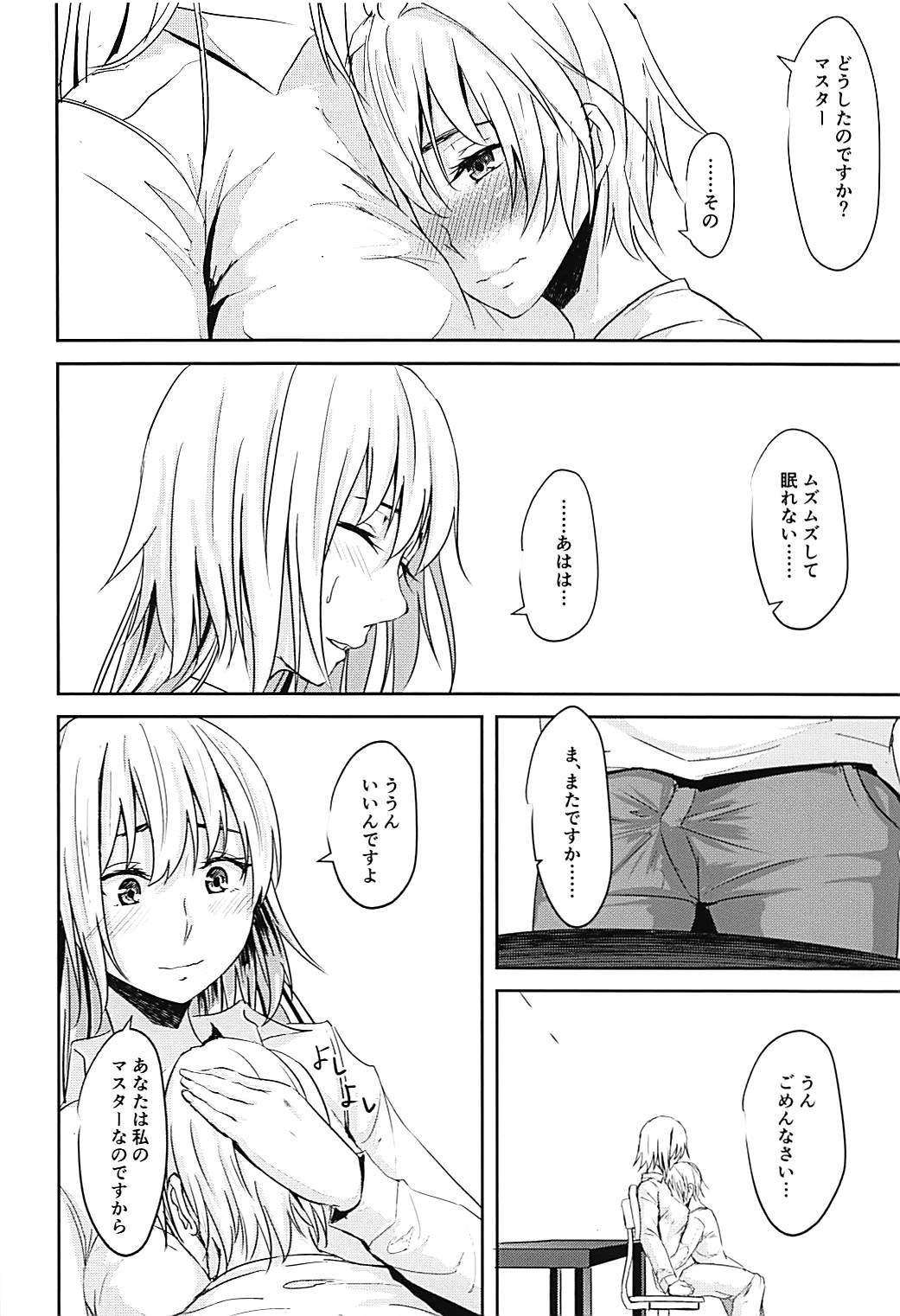ジャンヌさんをこまらせたい