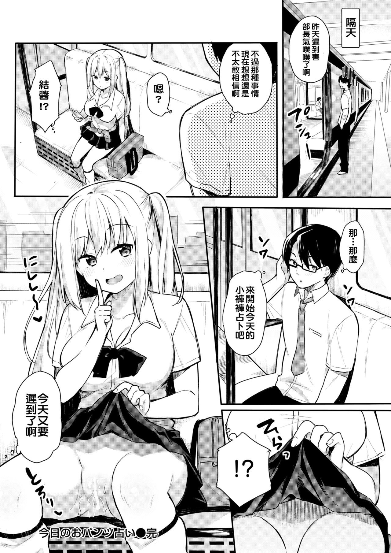 キョウノオパンツ浦内