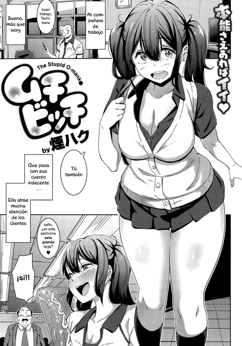 ムチビッチ-バカなオマンコ ムチビッチ-バカなオマンコ