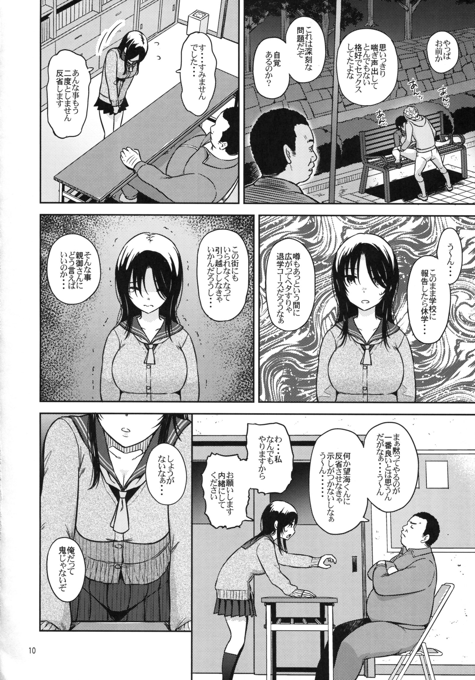 思春期06のぞみ