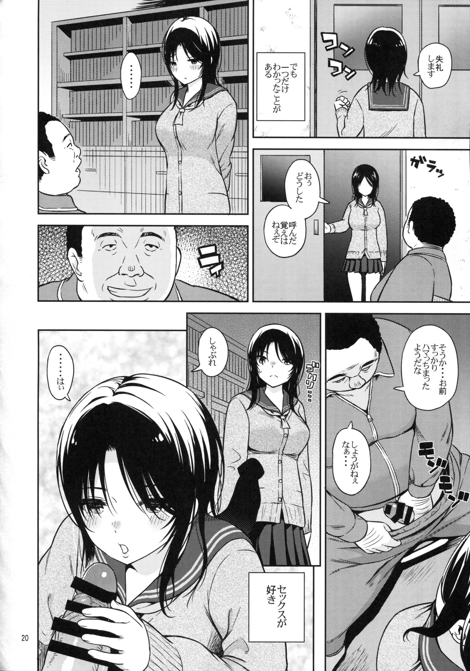 思春期06のぞみ