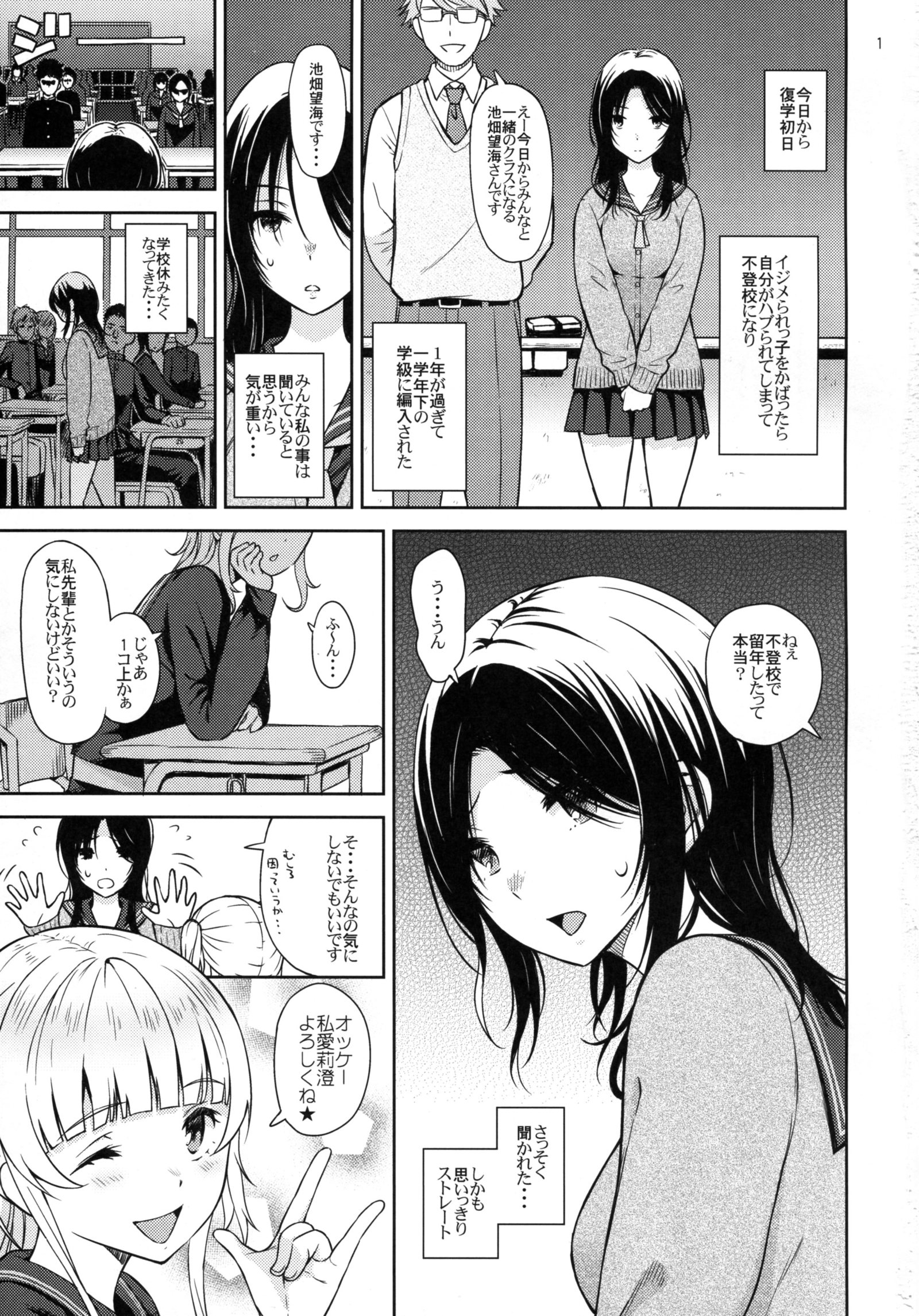 思春期06のぞみ