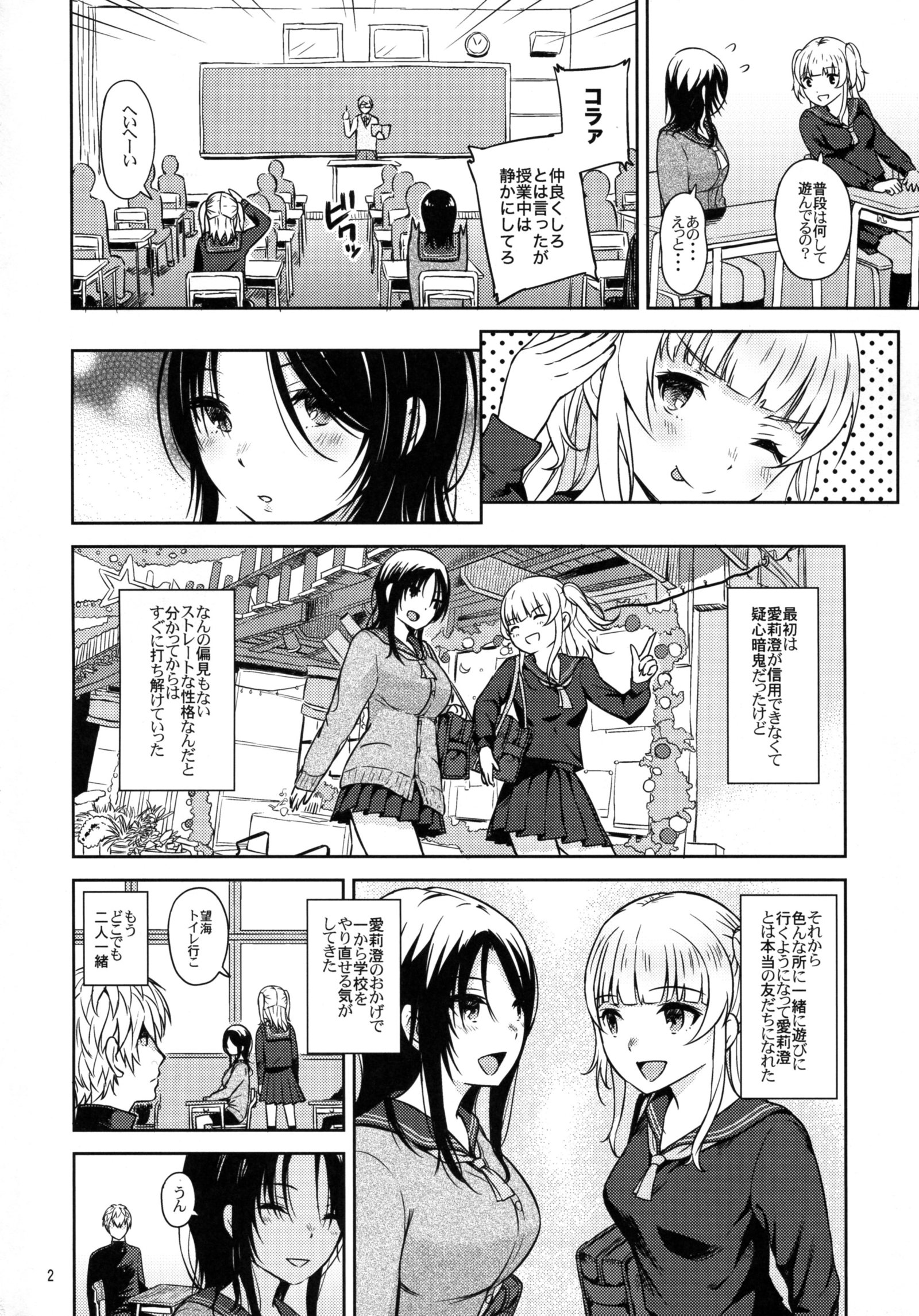 思春期06のぞみ